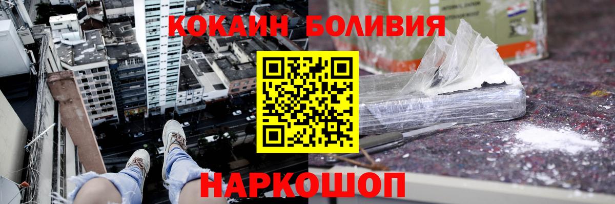 Долгопрудный  COCAIN  наркотики  Кокаин 98%  КОКАИН Fish Scale  Вход с VPN 