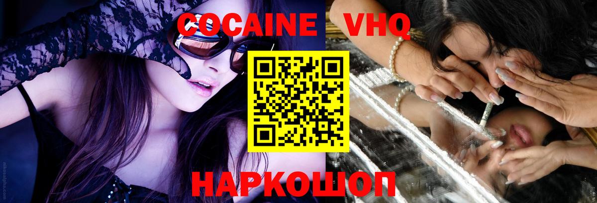 Cocaine Эквадор Долгопрудный