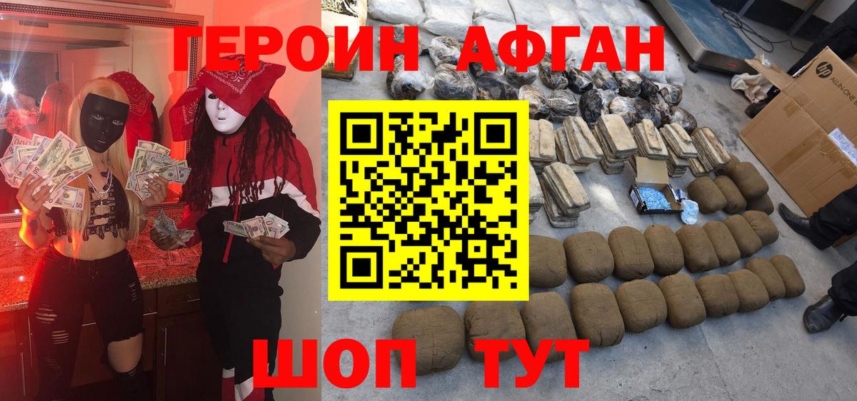 Долгопрудный  ГЕРОИН  Вход с VPN  ГЕРОИН Heroin 