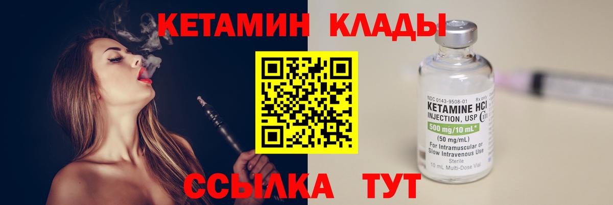 Кетамин VHQ  Вход с VPN  Долгопрудный 