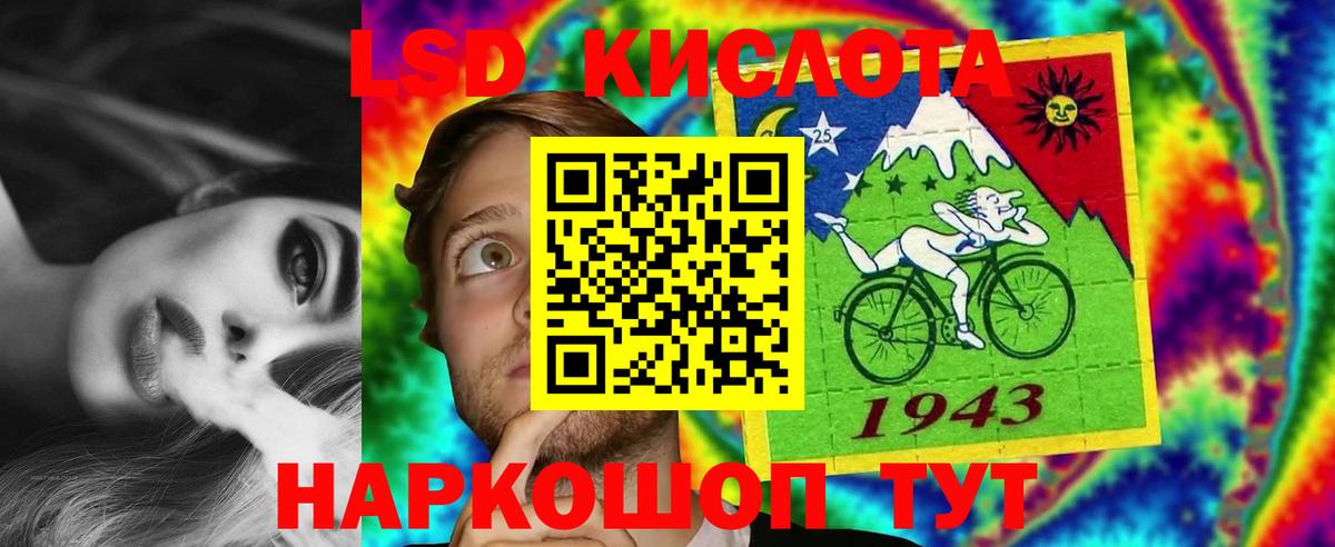 ЛСД экстази кислота Долгопрудный