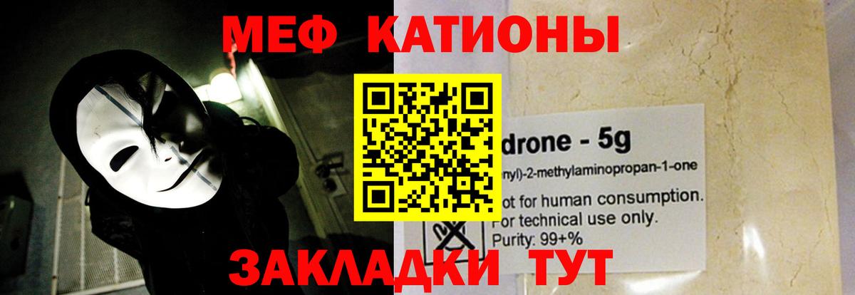 Меф мяу мяу кристаллы Долгопрудный