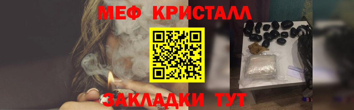 Долгопрудный  МЕФ VHQ  Вход с VPN  МЯУ-МЯУ  МЯУ-МЯУ 4 MMC  Мефедрон 