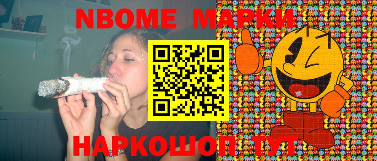 Марки N-bome 1,8мг  Марки N-bome 1,8мг  Долгопрудный  Вход с VPN 