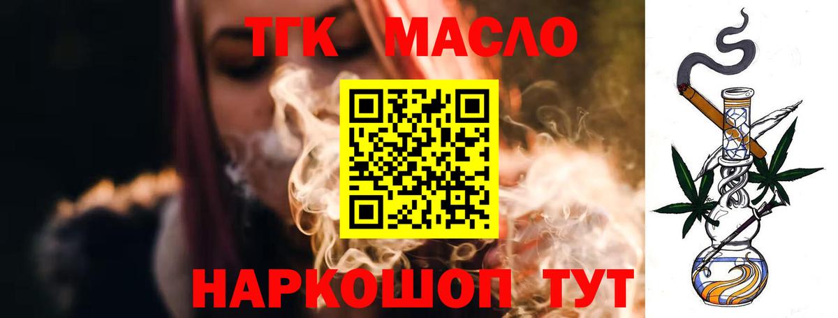 Долгопрудный  как найти закладки  ТГК вейп  Вход с VPN  Дистиллят ТГК вейп с тгк 