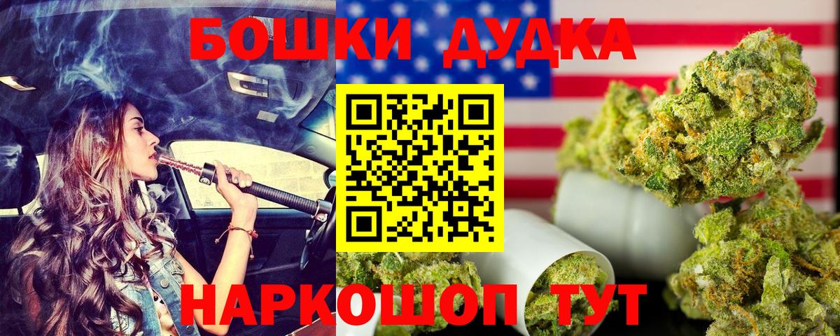 Каннабис Bruce Banner  Канабис VHQ  Вход с VPN  Долгопрудный  Канабис MAZAR 